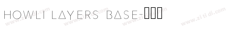 howli layers base字体转换